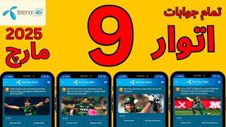 9 March 2025 | My Telenor Today Questions Answer | Telenor Questions Today | Telenor