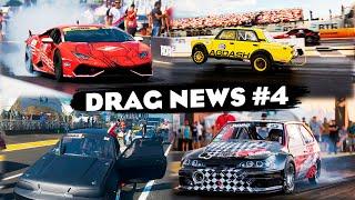 ВИЛЛИ НА ТУРБО ТАЗУ. ДЕВУШКА ЗА РУЛЁМ КОРЧА. СЛОМАЛИ Lamborghini LEVEL Performance. DRAG NEWS 4