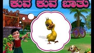 Kuva Kuva Bathu - Kannada Rhymes 3D Animated