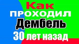  ГСВГ Германия Дембель Демобилизация  осень 1992  ЗГВ Германия , Топхин 08902  призыв