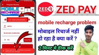 zed pay me mobile recharge nahi ho raha hai | zed pay recharge problem | zed pay not working