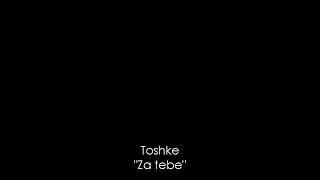 Toshke~~Za Tebe (Tekst)