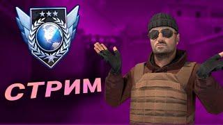 Играю в мм путь к элите  