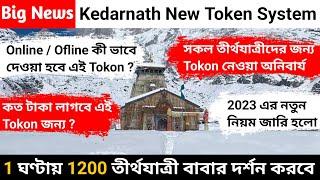 Kedarnath Yatra 2023 New Token System Process | Kedarnath Latest News Today | Kedarnath 2023