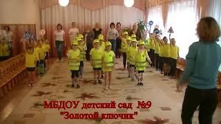 Флеш-моб  "Дорожный знак"