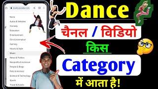 Dance channel kis category mein aata hai | Dance video kis category mein aata hai | Youtuber Swar