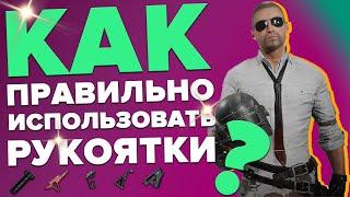 Гайд PUBG LITE | Какая Рукоятка Лучше? Полный Обзор | Разбор Обвесов Для Правильной Стрельбы