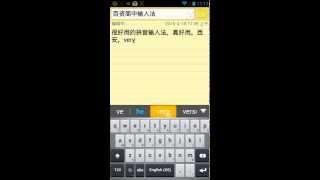 Simplified Chinese Keyboard for Android.