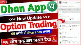 Dhan app Option Trading - 05 तरीके से Stop Loss लगाए | Dhan app me stop loss kaise lagaye | Dhan App