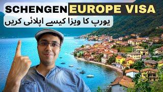 Schengen Visa Process | Europe Visa for Pakistani | Schengen Visa update