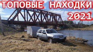 ТОПОВЫЕ НАХОДКИ НА ПОИСКОВЫЙ МАГНИТ 2021!!!