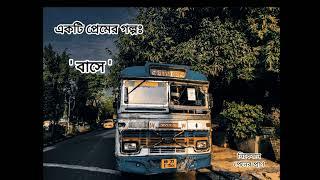 Ekti Premer Golpo | ' বাসে ' | Bengali Audio Story | Pener Pran