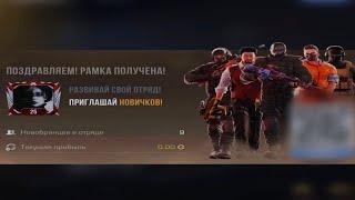 ПРОШЁЛ ПОЛНОСТЬЮ "Commander Pass" В STANDOFF 2 | STANDOFF 2  ОБНОВЛЕНИЯ 0.32.0 ПОЛУЧИЛ НОВУЮ РАМКУ