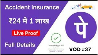 Phonepe accident insurance||●● Live Proof|| Technical Rk Tech