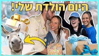 קיבלתי חמור במתנה? היום הולדת הכי מוזר שהיה לי בחיים!