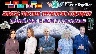 Территория будущего в мире от SuccessTogether!  Ваш доход  до 1 000 000$ в месяц!