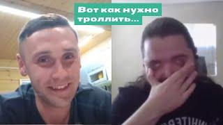 Маргинал хотел потроллить, а затроллили его | ЧАТ РУЛЕТКА