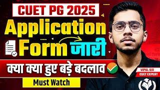 CUET PG 2025 Application Form के बाद क्या-क्या हुए बड़े बदलाव | Big Changes in CUET PG 2025