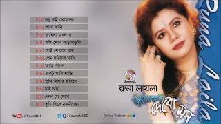 Tomakei Debo Mon | Runa Laila | তোমাকেই দেবো মন | Full Audio Album | Soundtek