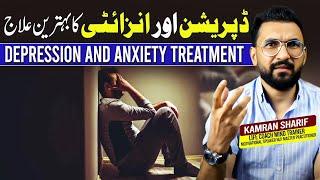 Best Treatment For Anxiety And Depression By Kamran Sharif