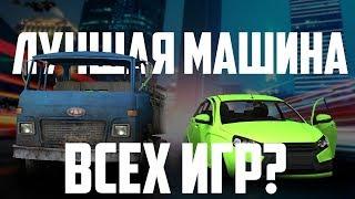 САМАЯ ЛУЧШАЯ И БЫСТРАЯ МАШИНА? [Garry'sMod]