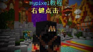 Playing on HYPIXEL CHINA