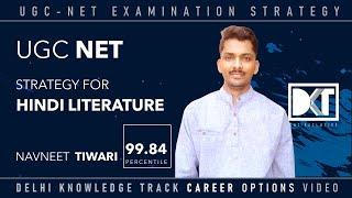 UGC NET Exam | How To GET JRF in Hindi Literature | By Navneet Tiwari, 99.84 %ile NET June Exam 2023