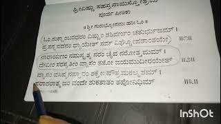 Sahasranaama class... class - 1 learn easily vishnu sahasranaama... kannada...