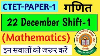 CTET Paper-1 Maths 22 December Shift-1 || CTET 2021 Paper 1 Maths Questions