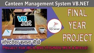 Final Year Project with source code | Canteen Management System in VB.NET | SQL Server | CODERBABA