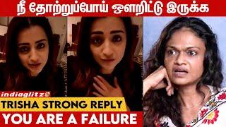 Suchi Failure, பொறாமையில பேசுறா: Trisha Slapping Reply | Suchithra Interview