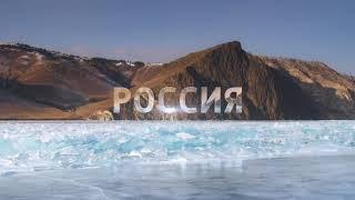 Зимние заставки (Россия 1 2015-16) [Full HD]