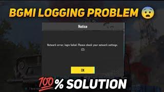 BGMI login problem solution | Bgmi network error login failed Facebook problem | Bgmi login failed