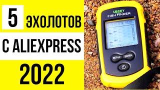 ТОП 5 лучших эхолотов с AliExpress 2022