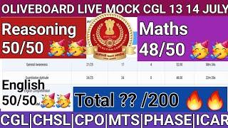 Oliveboard Live Mock (13-14) July | Oliveboard solution today | #ssc #oliveboardmocktest ||