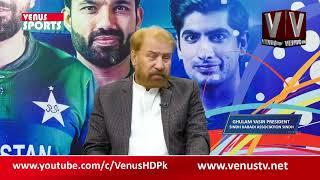 VENUS SPORTS WITH SHEHZADA MOEEN /// 05.01.2025 Venus HD Satellite  Tv Channel Pakistan