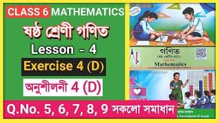 Class 6 Maths 4(D) Q.No. 5, 6, 7, 8, 9 Solution Assam Scert// Class 6 Mathematics Exercise 4 ( D )