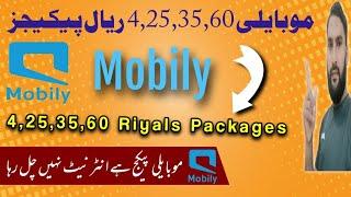 Mobily 4,25,35,60 riyal packages | Mobily package ha net ni chal rha | Mobily internet package codes