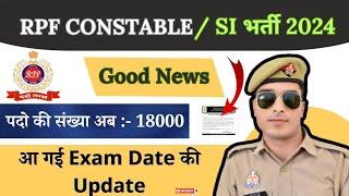 rpf exam date 2024 | rpf constable exam date | rpf si exam date  | rpf si ka exam kab hoga