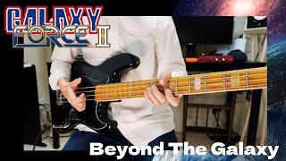 Galaxy Force II - Beyond The Galaxy【Bass Cover】