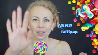 ASMR Lollipop / АСМР чупа - чупс, болтанка/사탕/caramelo