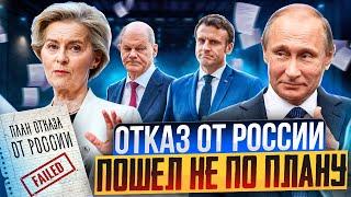 Отказ от России пошел НЕ ПО ПЛАНУ: в Европе РУХНУЛ спрос на газ