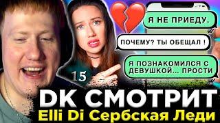 ДК СМОТРИТ : ПЕРЕПИСКА С МОИМ МУЖЕМ - Мне Угрожает Сербская Леди - Скрытая Камера Сняла Мистика