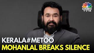 Kerala News: Actor Mohanlal Speaks Out On The Hema Committee Report | Malayalam Film Industry