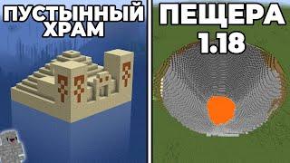 Сломанная генерация мира Minecraft | сиды Майнкрафт и Майнкрафт ПЕ