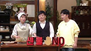 명엽채에 수미표 초간단 양념을 더하면? 단짠단짠 명엽채볶음 완성! | 수미네 반찬  EP.98