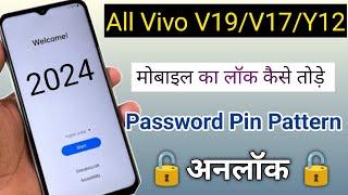 2024 :- Vivo V19/V20/Y15 Hard Reset Password Pin Pattern Lock Vivo Mobile Ka Lock Tode FRP Unlock 