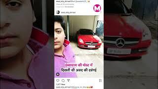 Asad Ahmed Encounter | Asad Instagram Post | Atique Ahmed | Ashraf | Yogi Adityanath | Prayagraj |