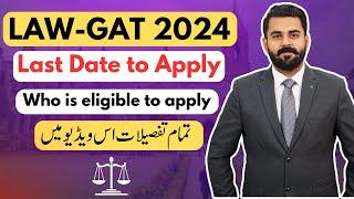 LAW GAT 2024 Announced | LAW GAT TEST DATE | LAW GAT PREPARATION