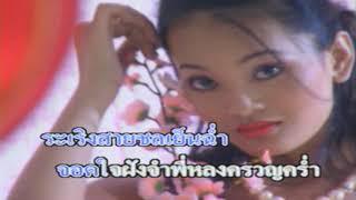 [คาราโอเกะ] นางรอง - ธนา พาโชค [HD] [Thai Karaoke/Instrumental] Sexy Girl